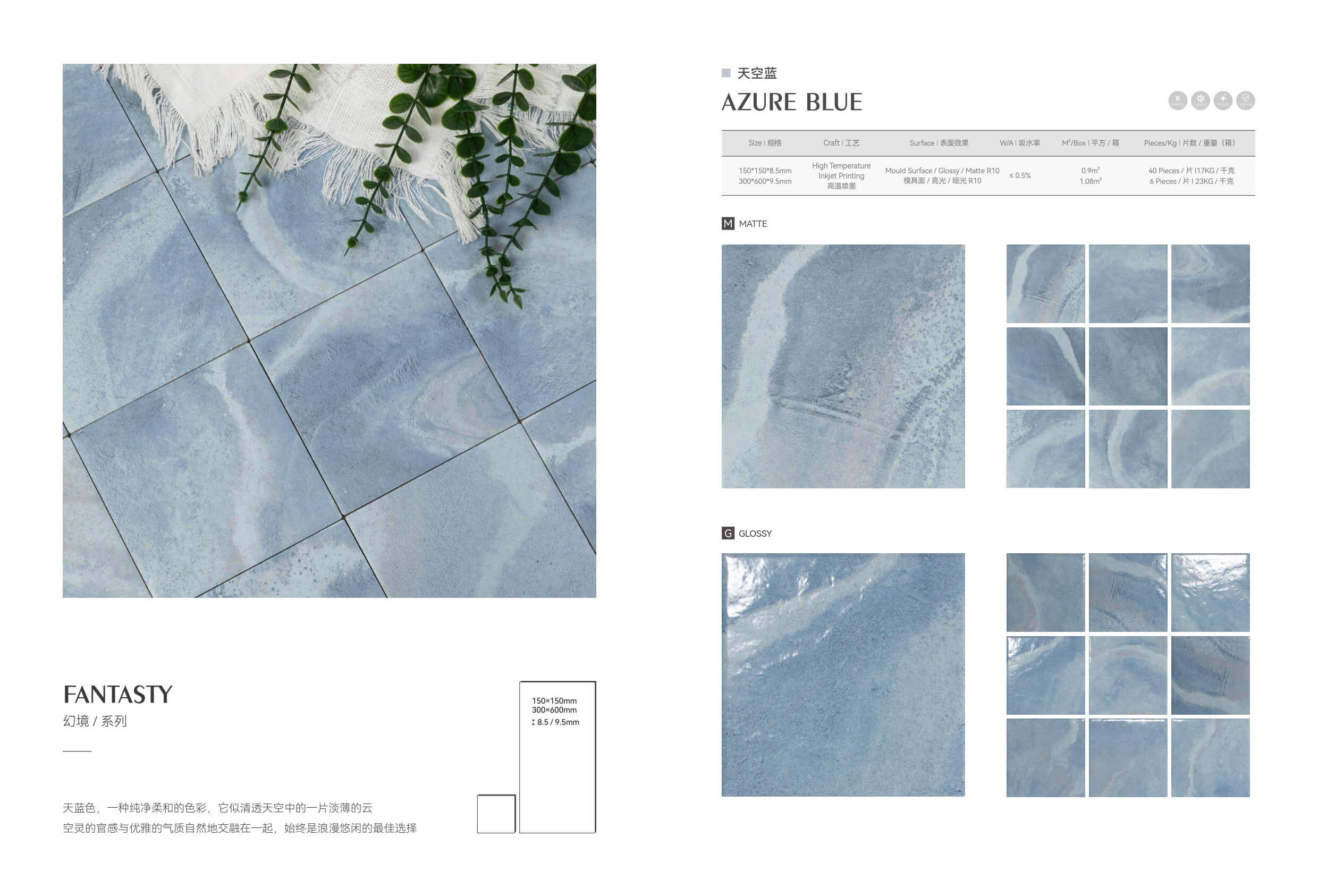 sky-blue-150x150mm-porcelain-villa-pool-tiles.jpg