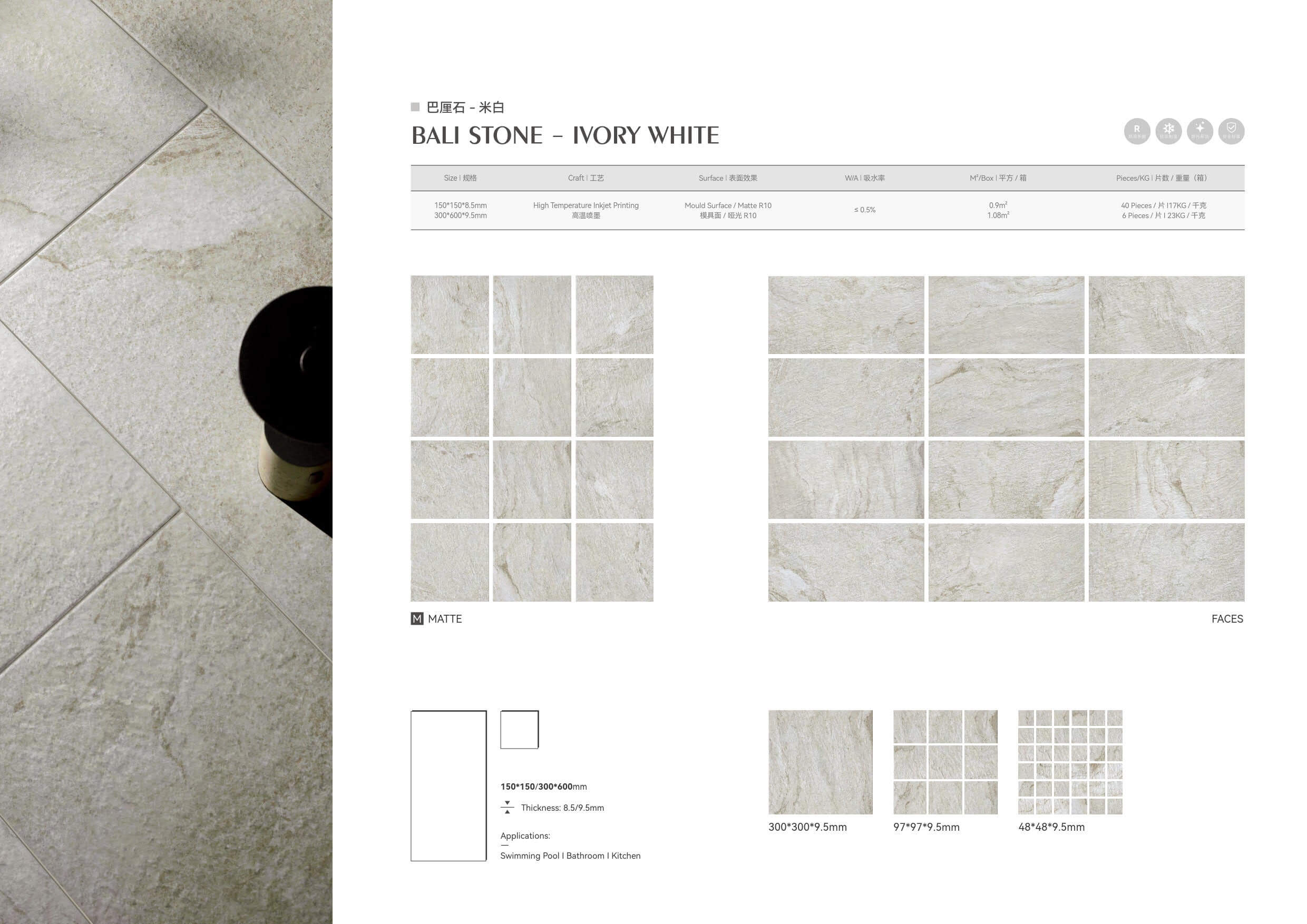 ivory-white-antislip-porcelain-tile.jpg