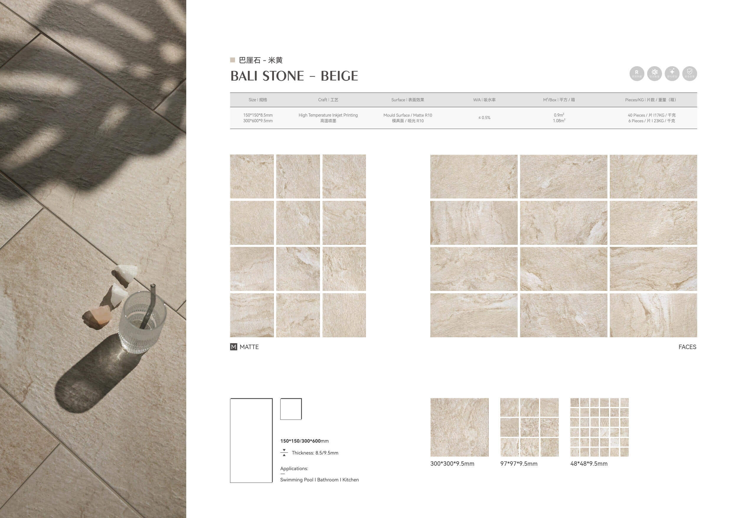 beige-Bali-stone-glazed-porcelain-tiles.jpg