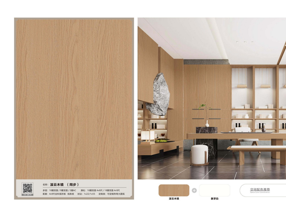 Multi-layer solid wood plywood panels, custom size for furniture and construction - YUPURONG.jpg Multi-layer solid wood plywood panels, custom size for furniture and construction - YUPURONG.jpg
