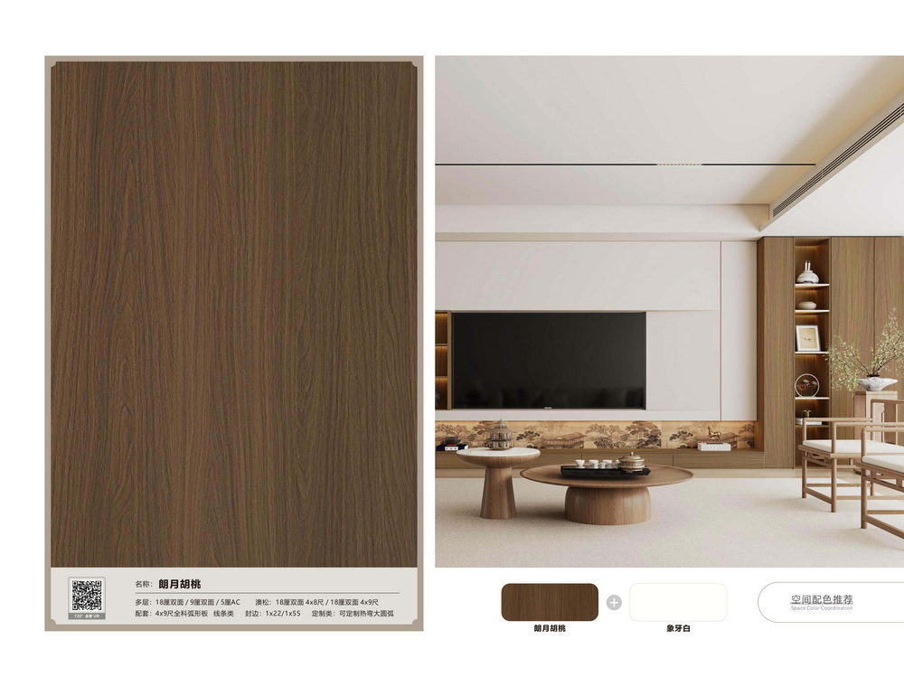 Multi-layer solid wood plywood panels, custom size for furniture and construction - YUPURONG.jpg Multi-layer solid wood plywood panels, custom size for furniture and construction - YUPURONG.jpg