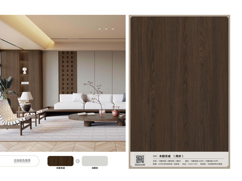 Multi-layer solid wood plywood panels, custom size for furniture and construction - YUPURONG.jpg Multi-layer solid wood plywood panels, custom size for furniture and construction - YUPURONG.jpg