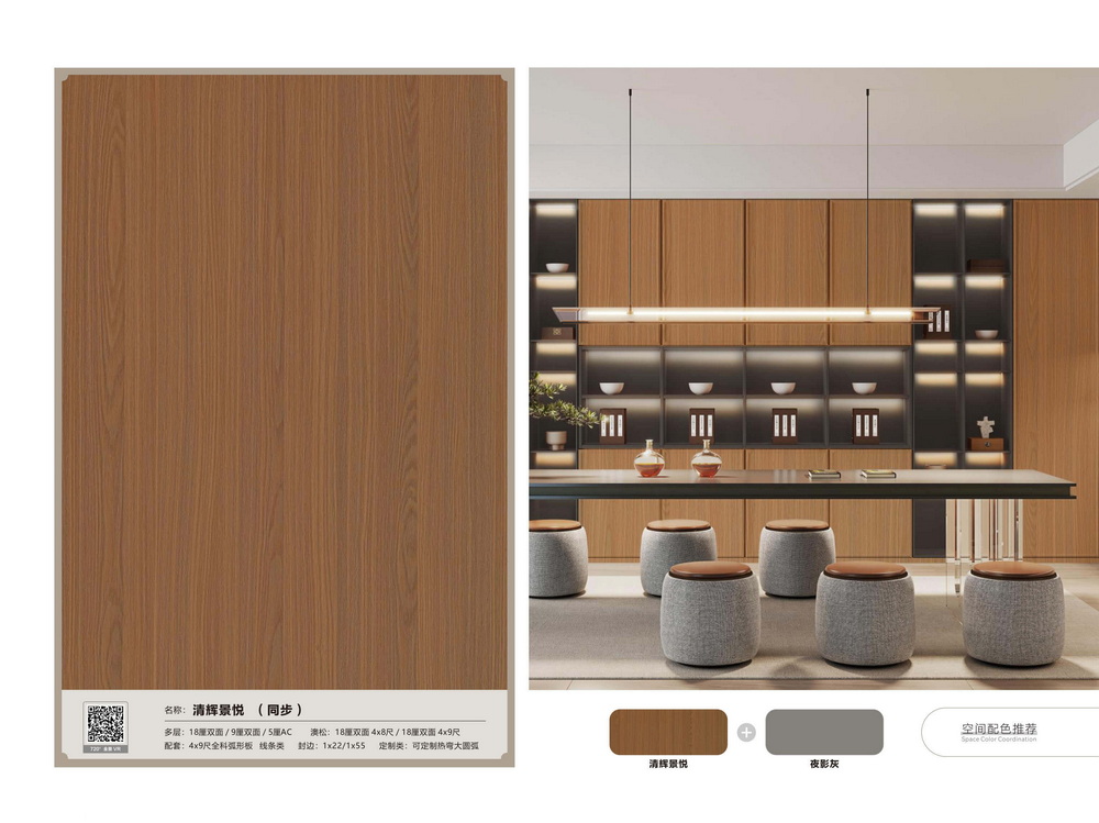Multi-layer solid wood plywood panels, custom size for furniture and construction - YUPURONG.jpg Multi-layer solid wood plywood panels, custom size for furniture and construction - YUPURONG.jpg