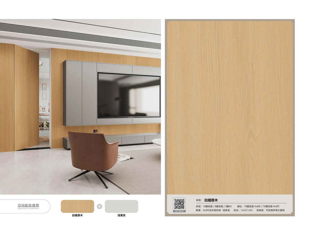 Multi-layer solid wood plywood panels, custom size for furniture and construction - YUPURONG.jpg Multi-layer solid wood plywood panels, custom size for furniture and construction - YUPURONG.jpg