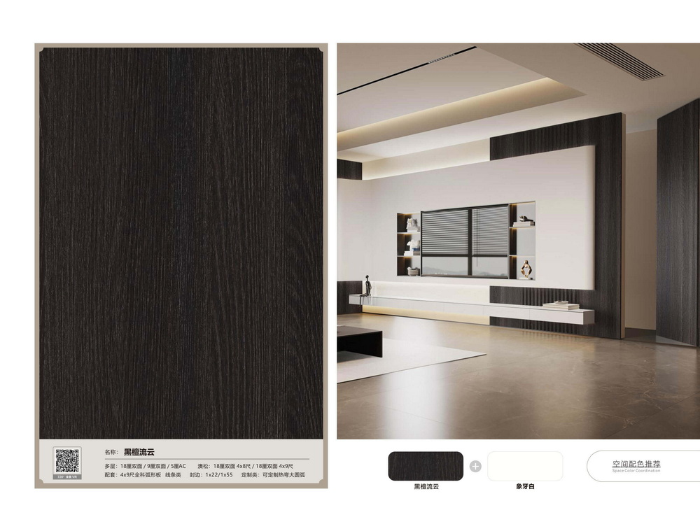 Multi-layer solid wood plywood panels, custom size for furniture and construction - YUPURONG.jpg Multi-layer solid wood plywood panels, custom size for furniture and construction - YUPURONG.jpg
