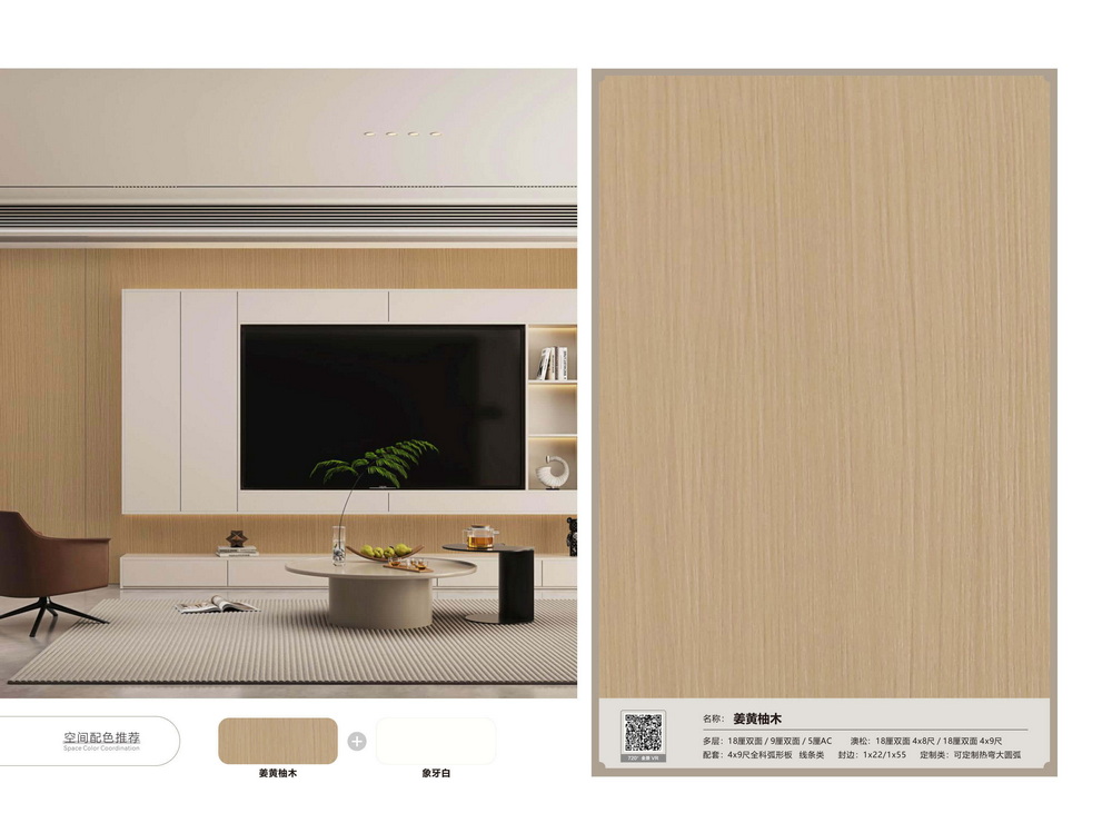 Multi-layer solid wood plywood panels, custom size for furniture and construction - YUPURONG.jpg Multi-layer solid wood plywood panels, custom size for furniture and construction - YUPURONG.jpg