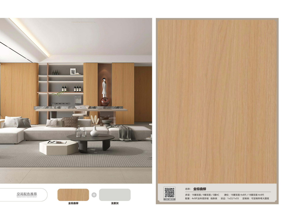 Multi-layer solid wood plywood panels, custom size for furniture and construction - YUPURONG.jpg Multi-layer solid wood plywood panels, custom size for furniture and construction - YUPURONG.jpg