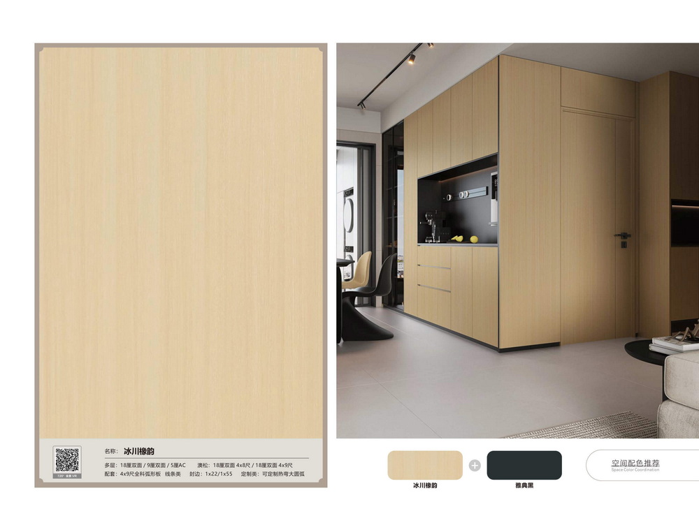 Multi-layer solid wood plywood panels, custom size for furniture and construction - YUPURONG.jpg Multi-layer solid wood plywood panels, custom size for furniture and construction - YUPURONG.jpg