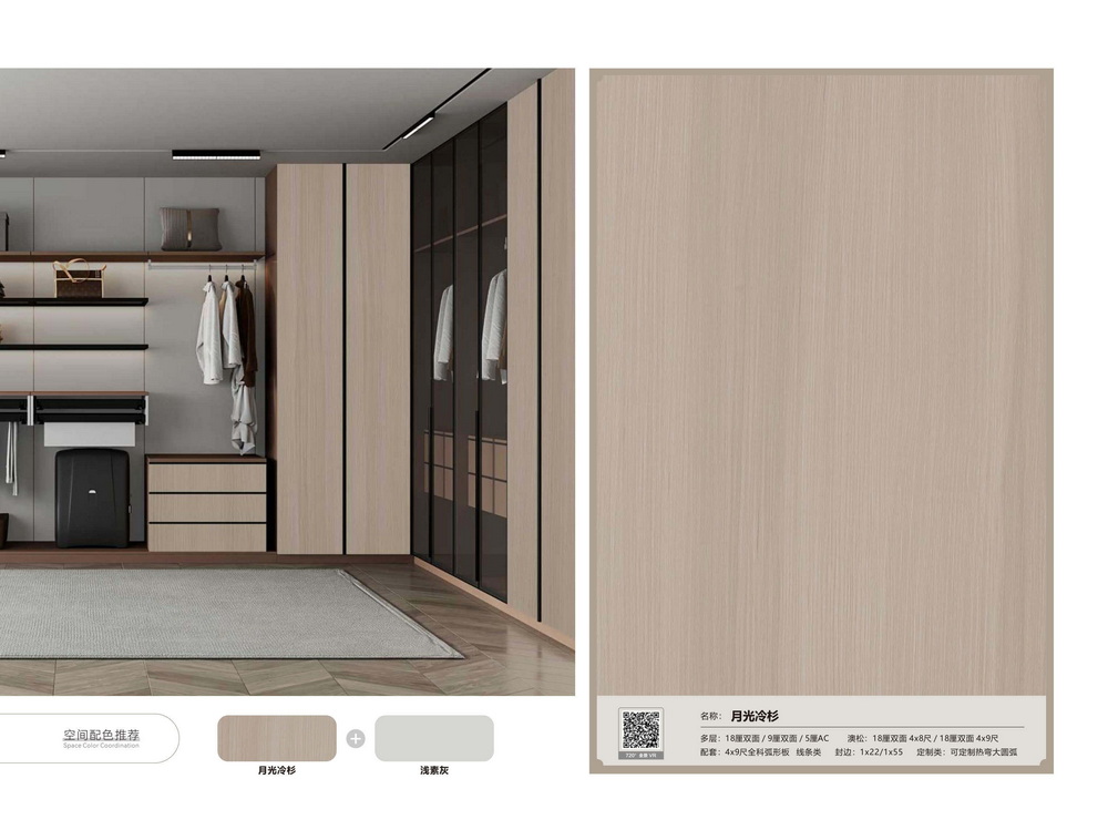 Multi-layer solid wood plywood panels, custom size for furniture and construction - YUPURONG.jpg Multi-layer solid wood plywood panels, custom size for furniture and construction - YUPURONG.jpg